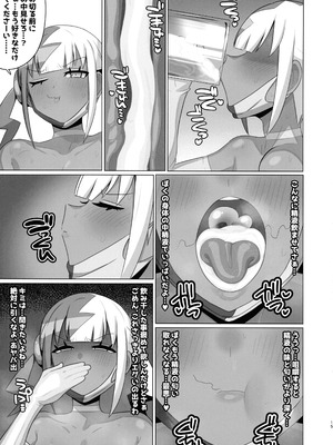 (C107) [えいちーず (頑張りマスカルポーネ)] 操ってザーメン呑ませまくり!! (ポケモン)_16_nruy