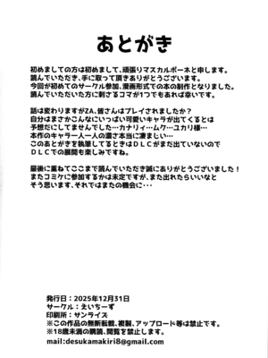 (C107) [えいちーず (頑張りマスカルポーネ)] 操ってザーメン呑ませまくり!! (ポケモン)_19_gobb