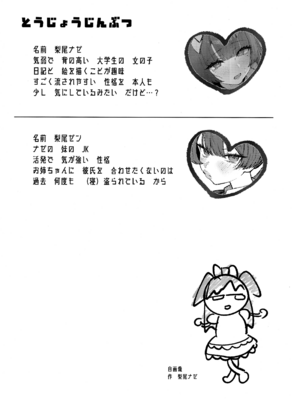 (C107) [ぐーぱんやさん (つるみかざね)] ダダダダ_04_fbda