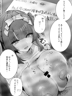 (C107) [ぐーぱんやさん (つるみかざね)] ダダダダ_06_aomv