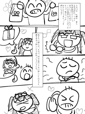 (C107) [ぐーぱんやさん (つるみかざね)] ダダダダ_11_oisi