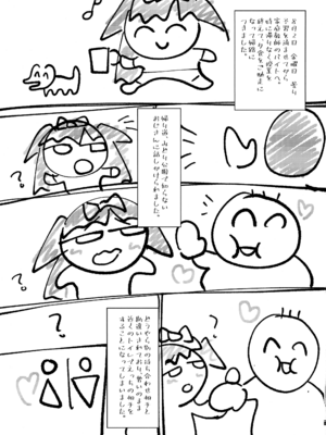 (C107) [ぐーぱんやさん (つるみかざね)] ダダダダ_17_hepp