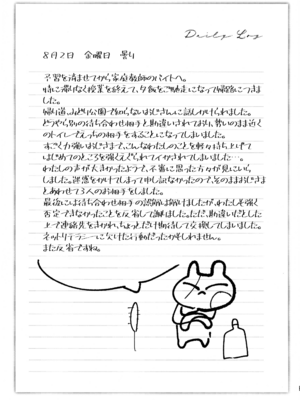 (C107) [ぐーぱんやさん (つるみかざね)] ダダダダ_25_trdo