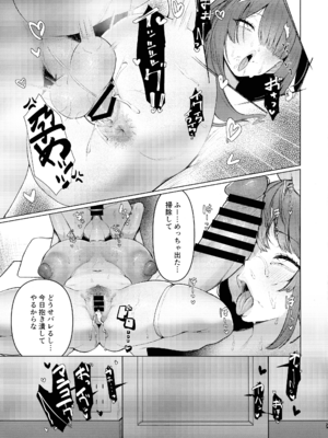 (C107) [ぐーぱんやさん (つるみかざね)] ダダダダ_31_dkrr