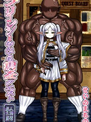 (C107) [せいのまもの (よろず)] フリーレンとなんでも調査依頼 (葬送のフリーレン)