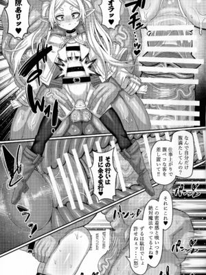 (C107) [せいのまもの (よろず)] フリーレンとなんでも調査依頼 (葬送のフリーレン)_15_rccq