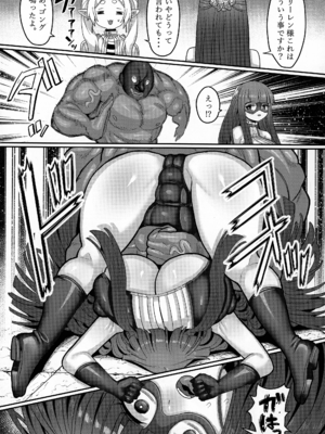 (C107) [せいのまもの (よろず)] フリーレンとなんでも調査依頼 (葬送のフリーレン)_21_mfrp