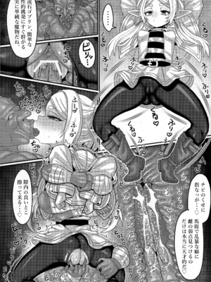 (C107) [せいのまもの (よろず)] フリーレンとなんでも調査依頼 (葬送のフリーレン)_30_cibj