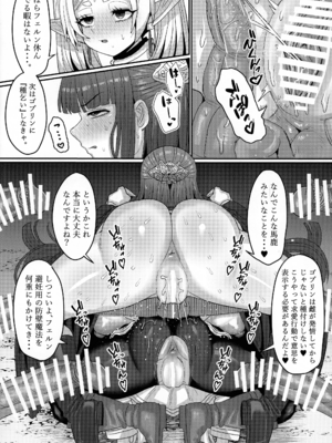 (C107) [せいのまもの (よろず)] フリーレンとなんでも調査依頼 (葬送のフリーレン)_32_uxqg