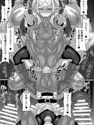 (C107) [せいのまもの (よろず)] フリーレンとなんでも調査依頼 (葬送のフリーレン)_35_eiiu