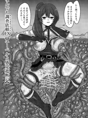 (C107) [せいのまもの (よろず)] フリーレンとなんでも調査依頼 (葬送のフリーレン)_41_jnhw