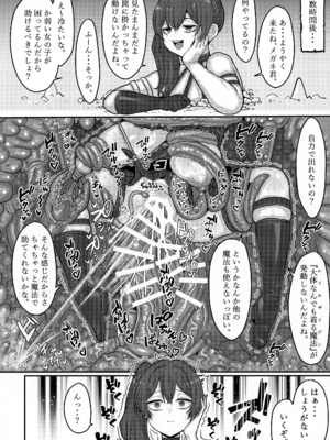 (C107) [せいのまもの (よろず)] フリーレンとなんでも調査依頼 (葬送のフリーレン)_42_stux