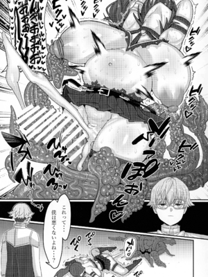 (C107) [せいのまもの (よろず)] フリーレンとなんでも調査依頼 (葬送のフリーレン)_43_noei