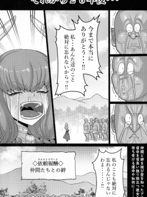 (C107) [せいのまもの (よろず)] フリーレンとなんでも調査依頼 (葬送のフリーレン)_52_hrar