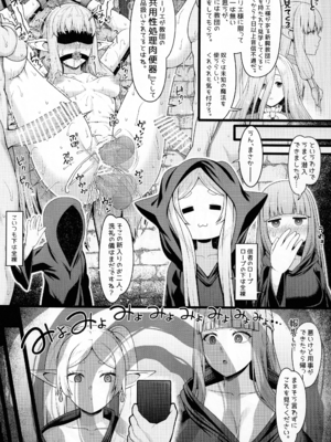 (C107) [せいのまもの (よろず)] フリーレンとなんでも調査依頼 (葬送のフリーレン)_53_rfwk