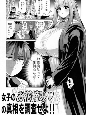 (C107) [せいのまもの (よろず)] フリーレンとなんでも調査依頼 (葬送のフリーレン)_57_poas