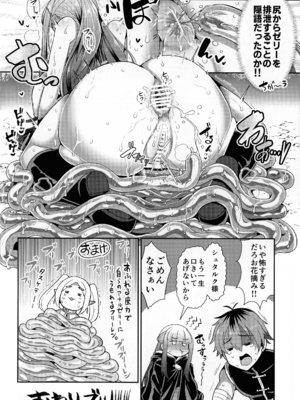 (C107) [せいのまもの (よろず)] フリーレンとなんでも調査依頼 (葬送のフリーレン)_64_avqw