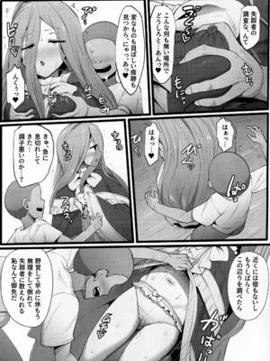 (C107) [せいのまもの (よろず)] フリーレンとなんでも調査依頼 (葬送のフリーレン)_67_peqx