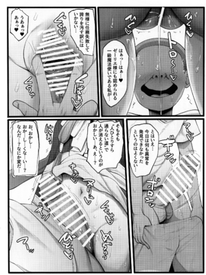 (C107) [せいのまもの (よろず)] フリーレンとなんでも調査依頼 (葬送のフリーレン)_70_mecj