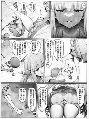 (C107) [せいのまもの (よろず)] フリーレンとなんでも調査依頼 (葬送のフリーレン)_75_uglu