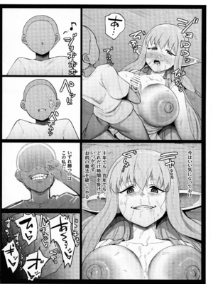 (C107) [せいのまもの (よろず)] フリーレンとなんでも調査依頼 (葬送のフリーレン)_89_ljim