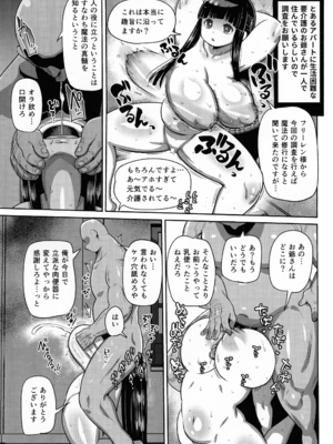 (C107) [せいのまもの (よろず)] フリーレンとなんでも調査依頼 (葬送のフリーレン)_92_tvqd