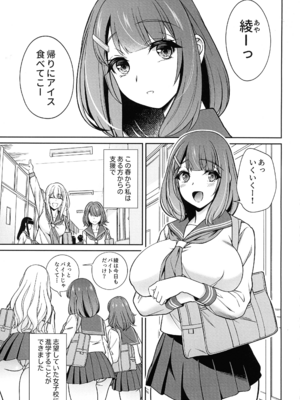 (C107) [なります屋 (秋葉わたる)] 首輪付き同居性活 ~準備号_05_lolk