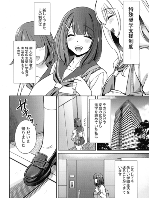 (C107) [なります屋 (秋葉わたる)] 首輪付き同居性活 ~準備号_06_hyye