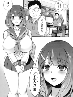 (C107) [なります屋 (秋葉わたる)] 首輪付き同居性活 ~準備号_07_dyxr