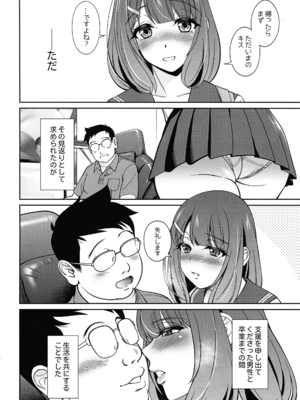 (C107) [なります屋 (秋葉わたる)] 首輪付き同居性活 ~準備号_08_cerd