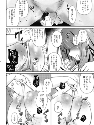 (C107) [なります屋 (秋葉わたる)] 首輪付き同居性活 ~準備号_14_ttkd