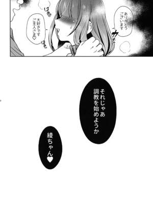 (C107) [なります屋 (秋葉わたる)] 首輪付き同居性活 ~準備号_16_ipai