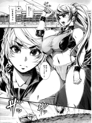 (C107) [イアーガーデン (保薗)] ミルキングジャベリン_05_dwqq