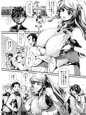 (C107) [イアーガーデン (保薗)] ミルキングジャベリン_08_lcfl