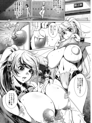 (C107) [イアーガーデン (保薗)] ミルキングジャベリン_09_eevk