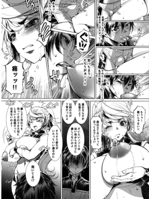 (C107) [イアーガーデン (保薗)] ミルキングジャベリン_12_qnfn