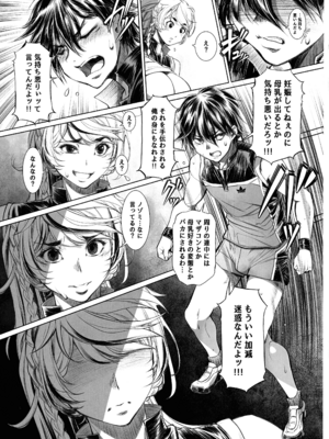 (C107) [イアーガーデン (保薗)] ミルキングジャベリン_13_bvav