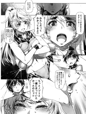 (C107) [イアーガーデン (保薗)] ミルキングジャベリン_14_nvko