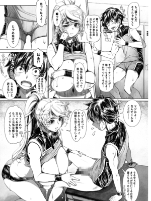 (C107) [イアーガーデン (保薗)] ミルキングジャベリン_15_bkpc