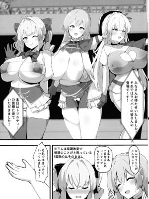 (C107) [ココナッツみるく (Ciel)] にじさんじのエロバラエティ (にじさんじ)_02_iinf