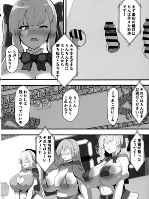 (C107) [ココナッツみるく (Ciel)] にじさんじのエロバラエティ (にじさんじ)_03_tppj
