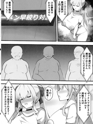 (C107) [ココナッツみるく (Ciel)] にじさんじのエロバラエティ (にじさんじ)_19_evxj