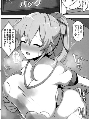 (C107) [ココナッツみるく (Ciel)] にじさんじのエロバラエティ (にじさんじ)_21_xeid