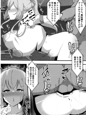 (C107) [ココナッツみるく (Ciel)] にじさんじのエロバラエティ (にじさんじ)_23_pefc