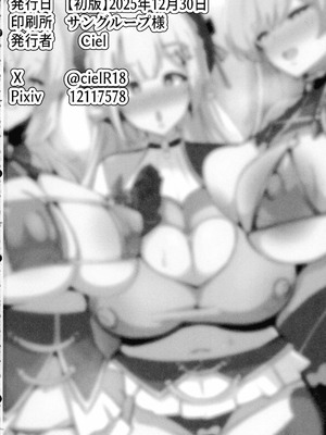 (C107) [ココナッツみるく (Ciel)] にじさんじのエロバラエティ (にじさんじ)_33_arno