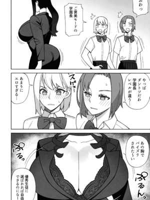 (C107) [サンゲリ屋 (左利き)] 爆乳美女のご褒美セックス_04_tdab