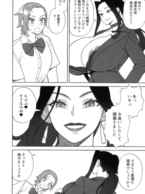 (C107) [サンゲリ屋 (左利き)] 爆乳美女のご褒美セックス_06_wexj