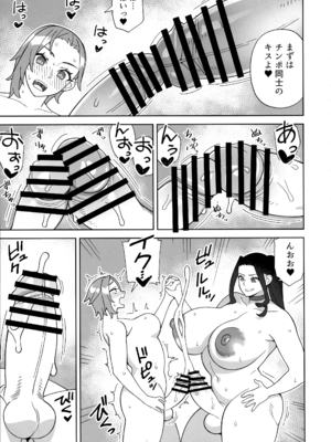 (C107) [サンゲリ屋 (左利き)] 爆乳美女のご褒美セックス_13_buqv