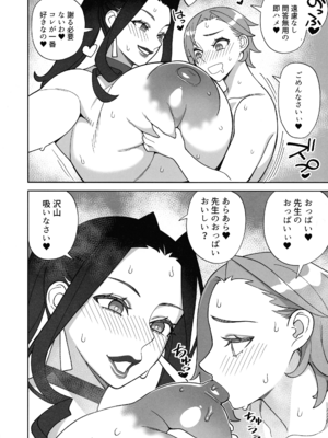 (C107) [サンゲリ屋 (左利き)] 爆乳美女のご褒美セックス_22_iefc