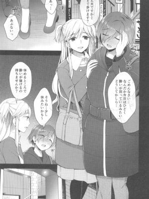 (C107) [シリコン自重 (Condessa)] 肉棒女のススメ大盛り_03_agbe